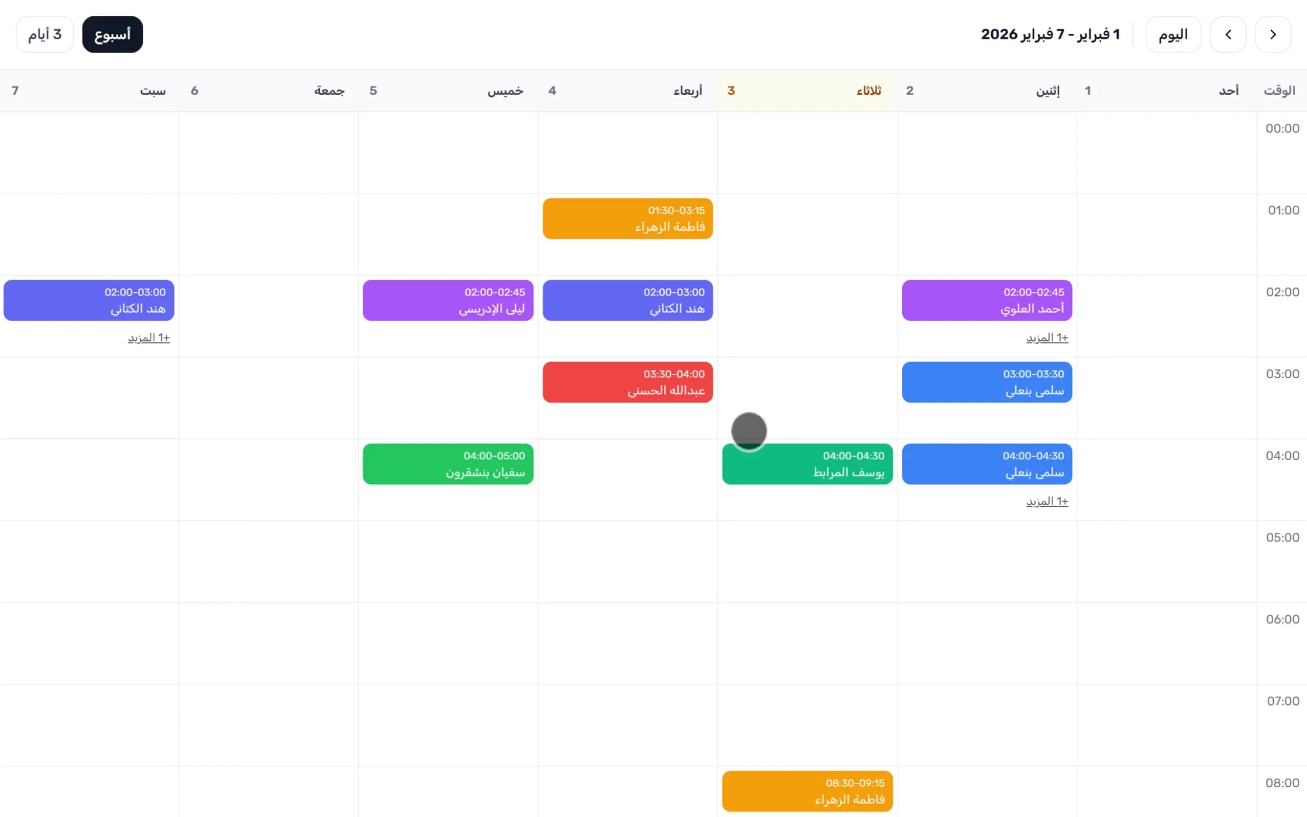 تقويم توقيتي