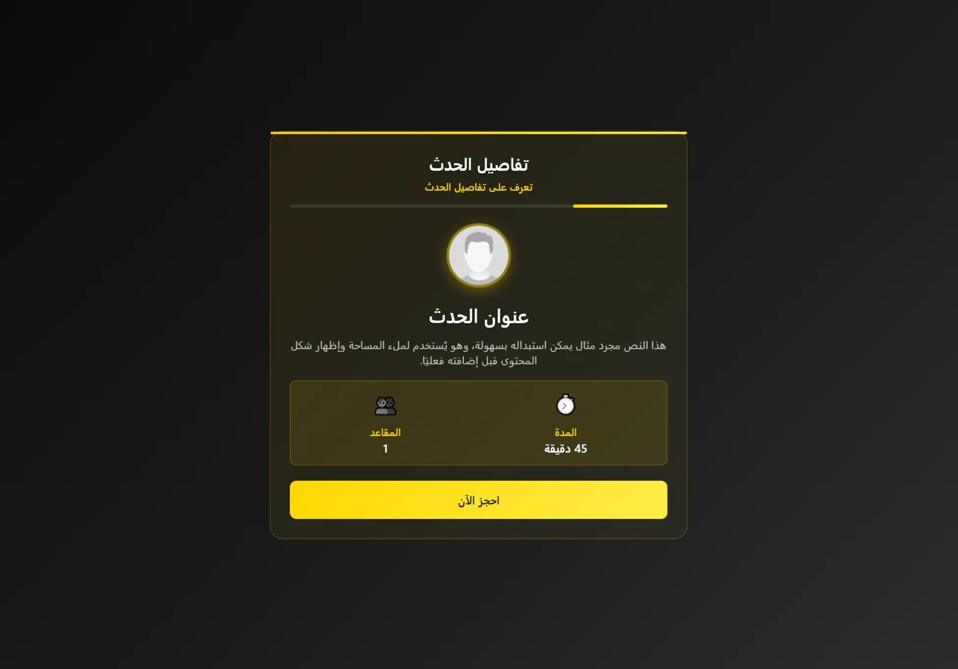 أنيق داكن احترافي