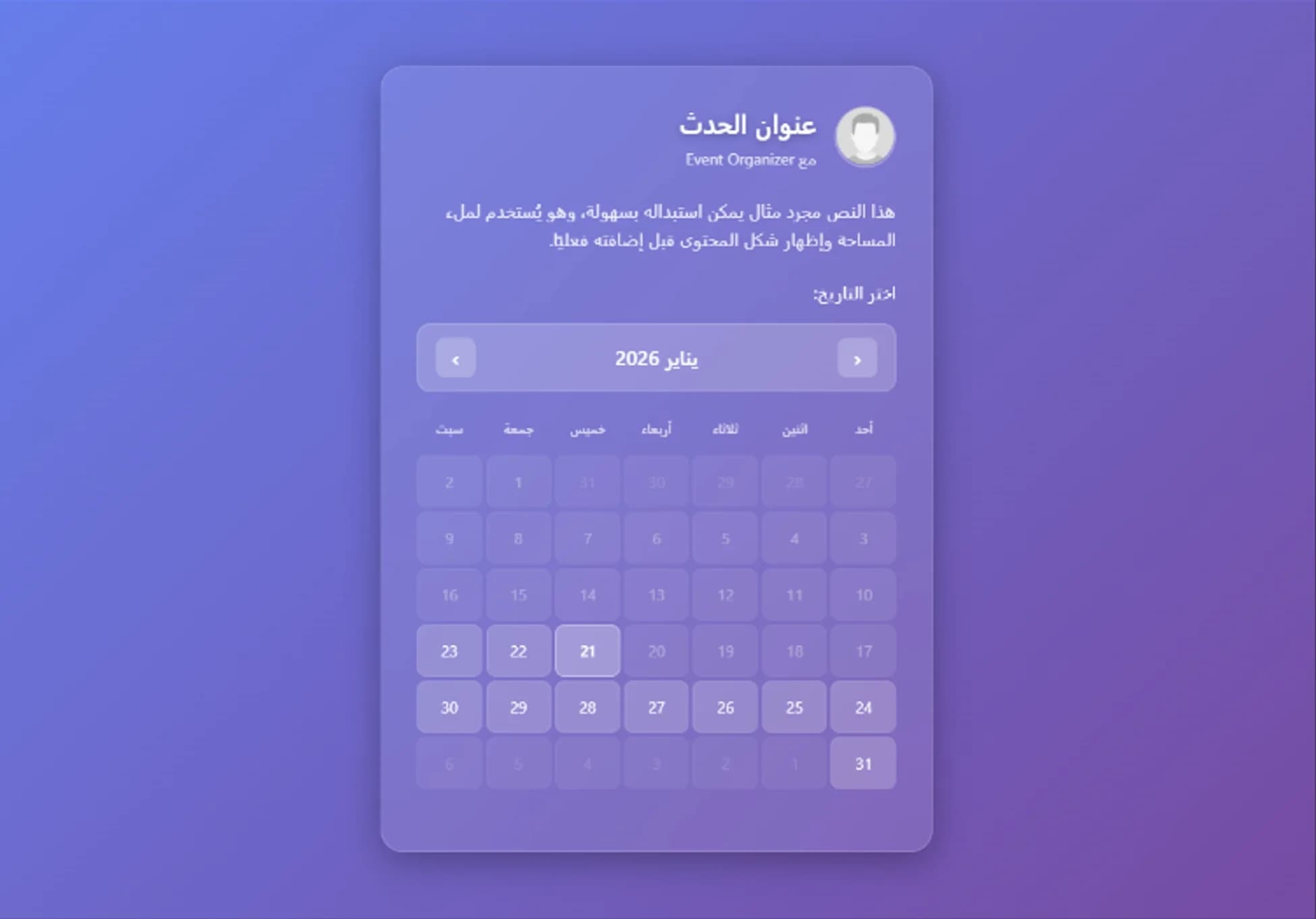 زجاج عصري للندوات