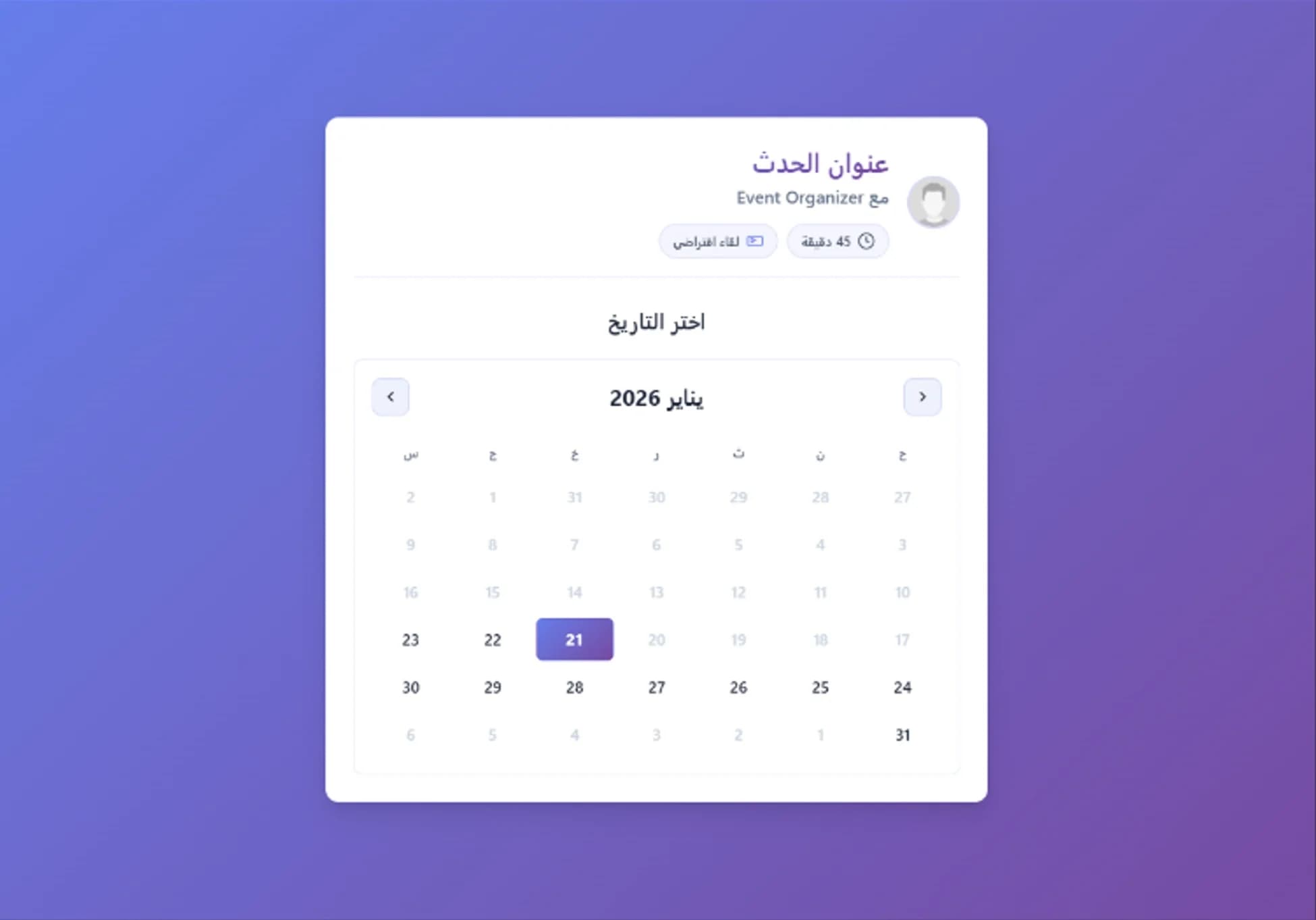 بطاقة شخصية أنيقة