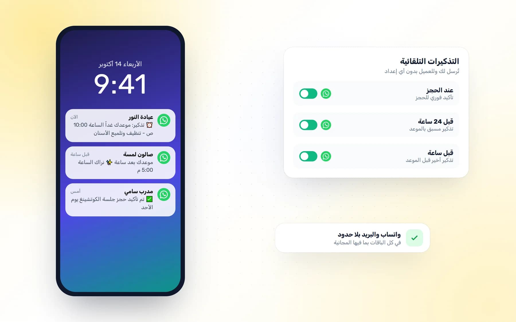 كيف أقلل غياب المرضى عن المواعيد؟ 9 طرق عملية (وتذكير واتساب أولها)