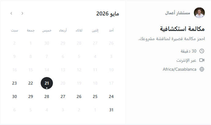 Booking preview 1