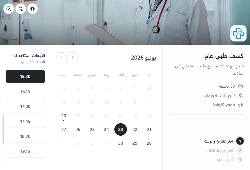 Booking preview 1