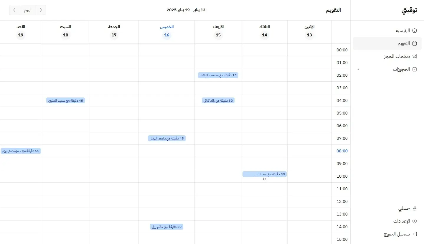 tawqiti calendar